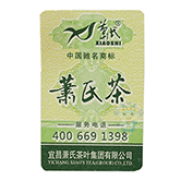 不干膠防偽標(biāo)簽